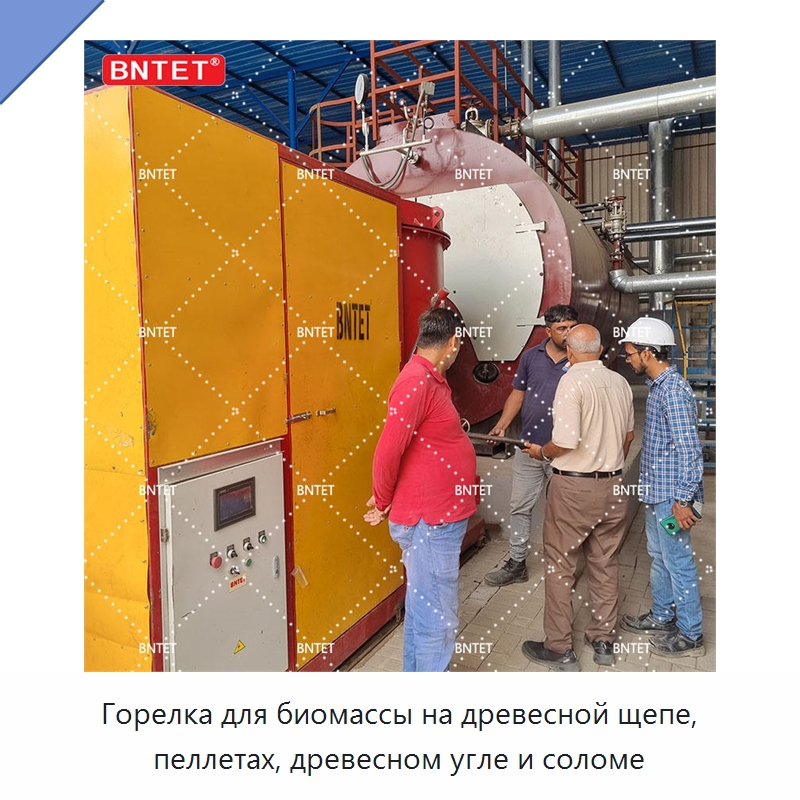 Горелка для биомассы на древесной щепе, пеллетах, древесном угле и соломе — Котлы и комплектующие