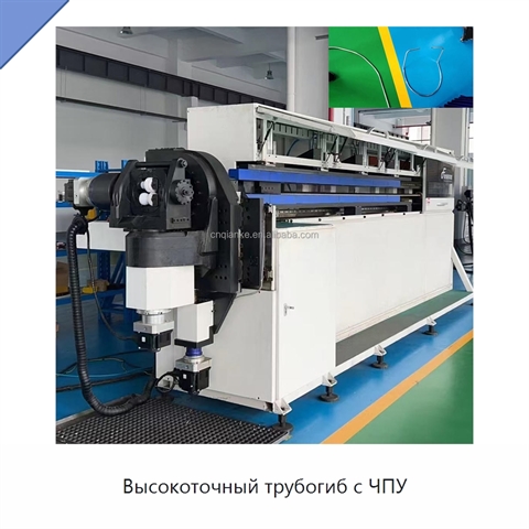 Высокоточный трубогиб с ЧПУ