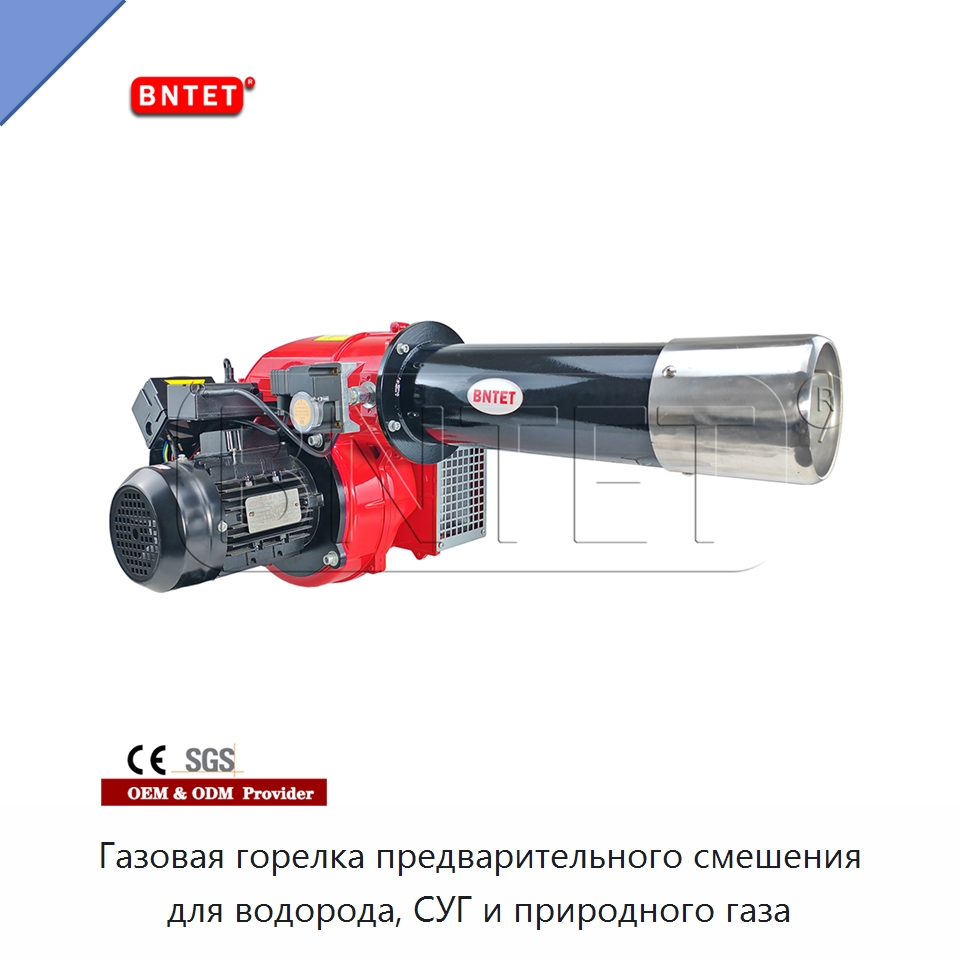 Газовая горелка предварительного смешения для водорода, СУГ и природного газа — Котлы и комплектующие