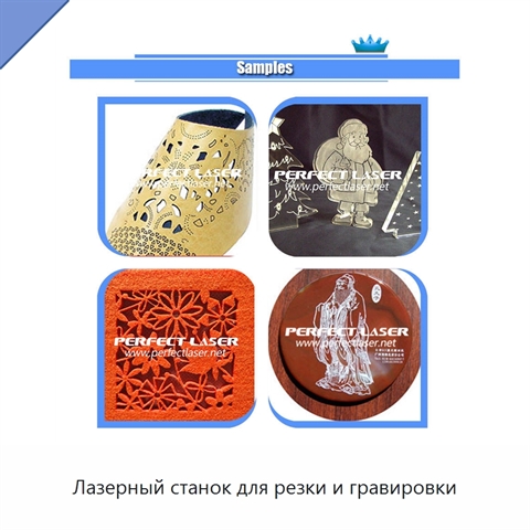 Лазерный станок для резки и гравировки