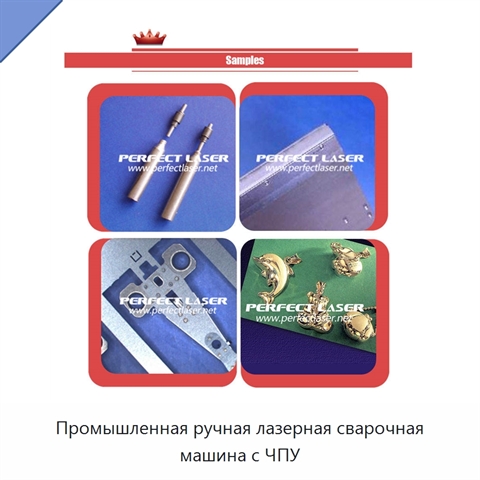 Промышленная ручная лазерная сварочная машина с ЧПУ