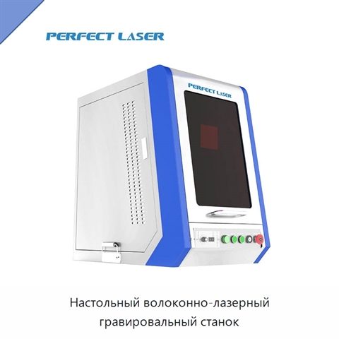 Настольный волоконно-лазерный гравировальный станок