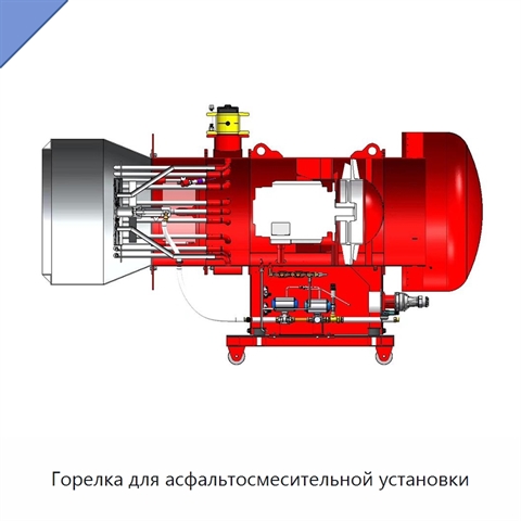 Горелка для асфальтосмесительной установки