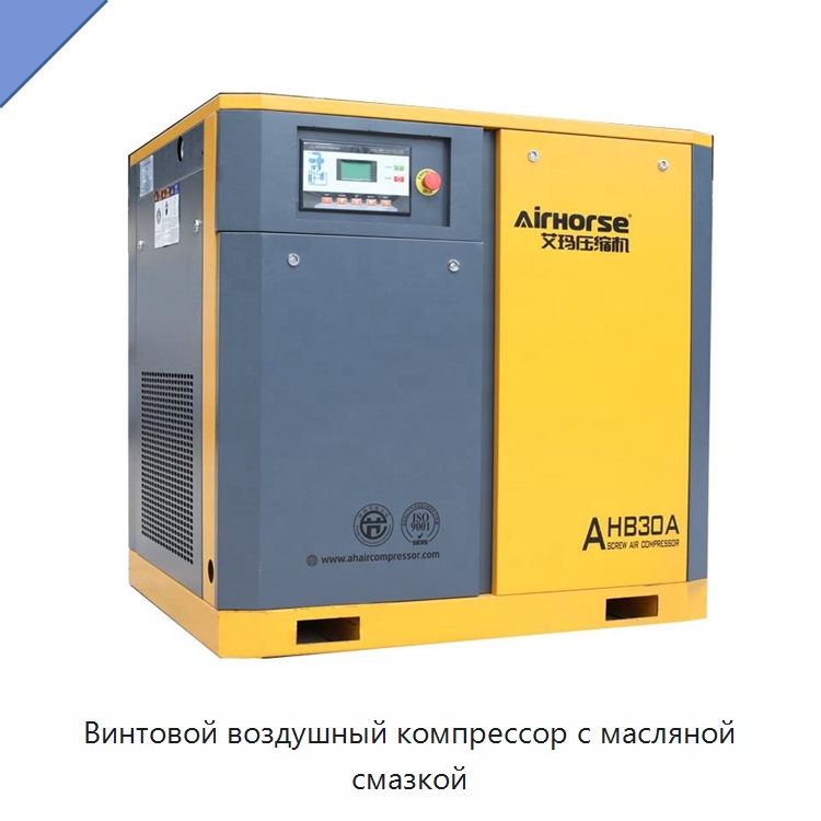 Винтовой воздушный компрессор с масляной смазкой — Промышленные компрессоры
