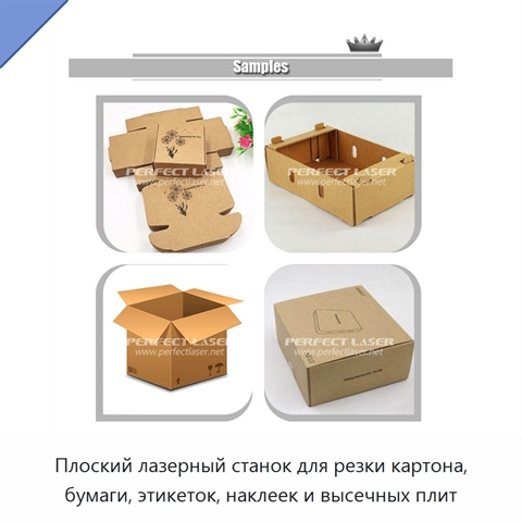 Плоский лазерный станок для резки картона, бумаги, этикеток, наклеек и высечных плит