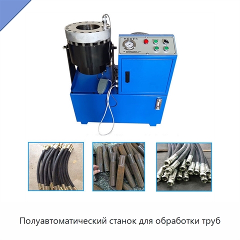 Полуавтоматический станок для обработки труб