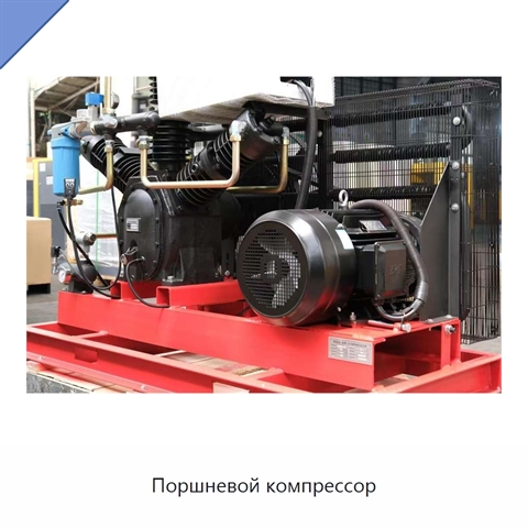 Поршневой компрессор