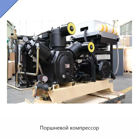 Поршневой компрессор