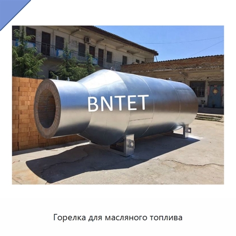 Горелка для масляного топлива