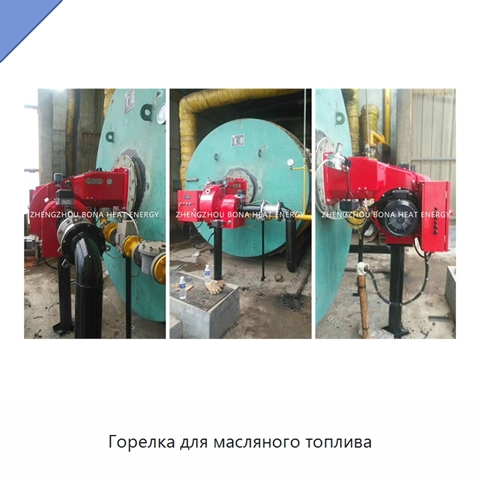Горелка для масляного топлива