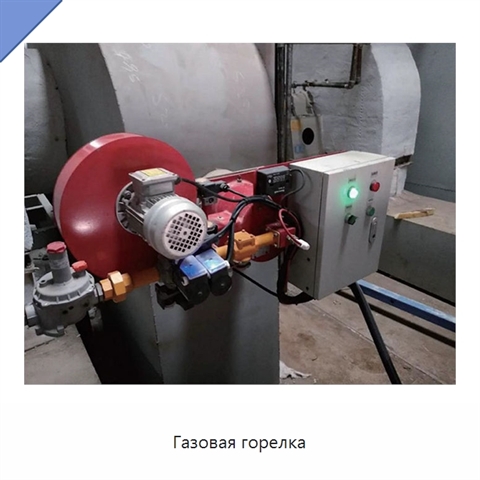 Газовая горелка