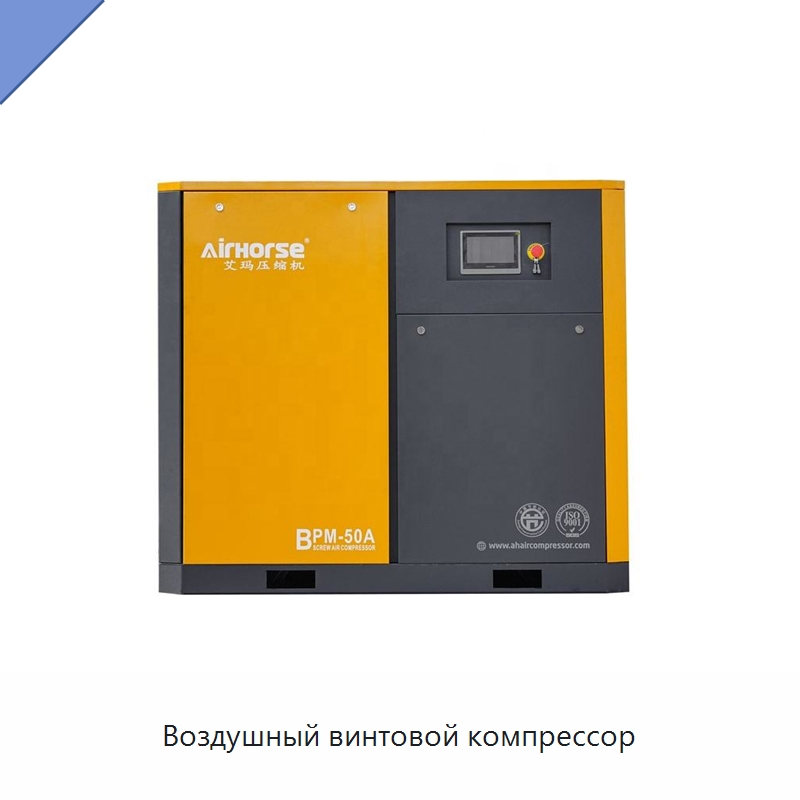 Воздушный винтовой компрессор — Промышленные компрессоры