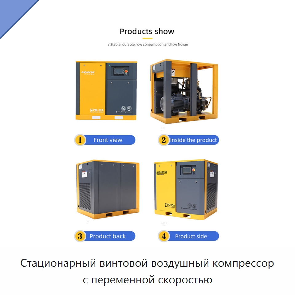 Стационарный винтовой воздушный компрессор с переменной скоростью — Промышленные компрессоры