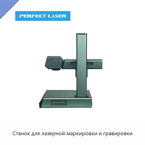 Станок для лазерной маркировки и гравировки