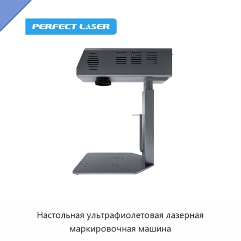 Настольная ультрафиолетовая лазерная маркировочная машина