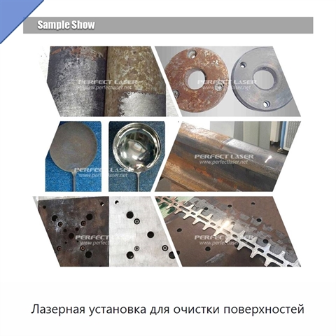 Лазерная установка для очистки поверхностей