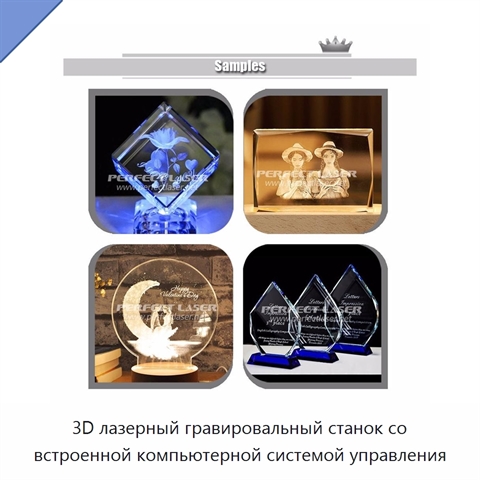 3D лазерный гравировальный станок со встроенной компьютерной системой управления