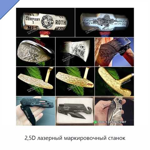 2,5D лазерный маркировочный станок