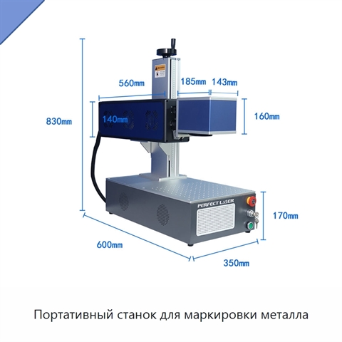 Портативный станок для маркировки металла