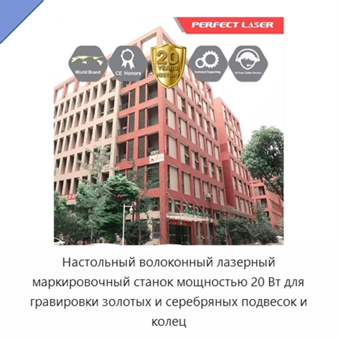 Настольный волоконный лазерный маркировочный станок мощностью 20 Вт для гравировки золотых и серебряных подвесок и колец