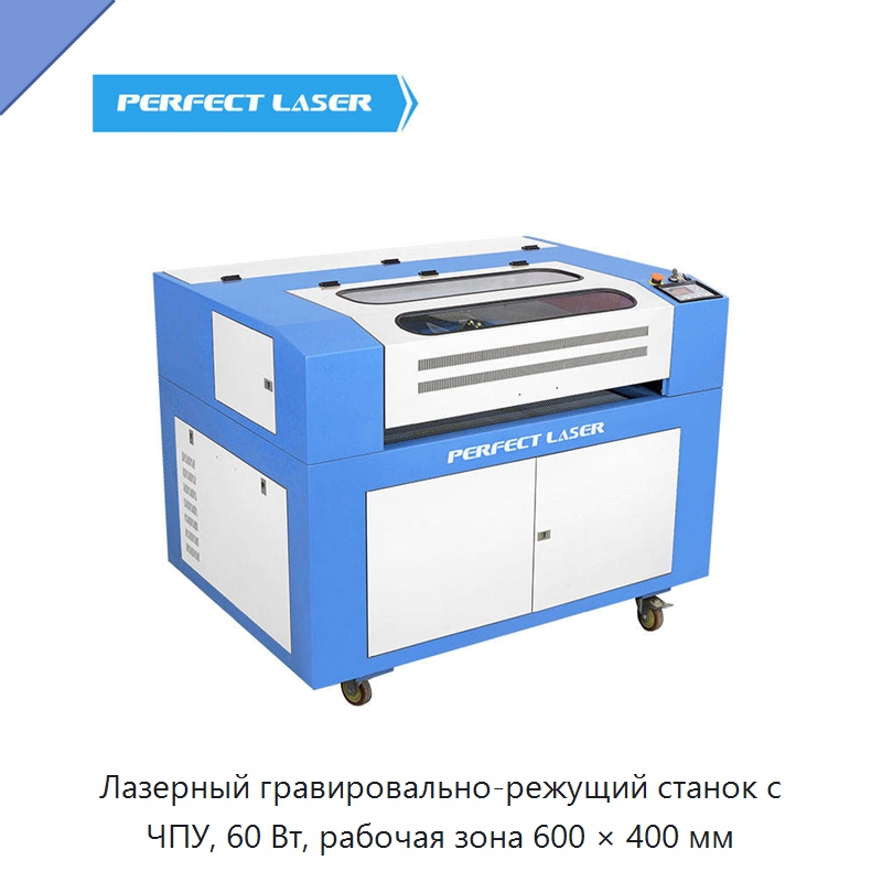Лазерный гравировально-режущий станок с ЧПУ, 60 Вт, рабочая зона 600 × 400 мм — Лазерные гравировальные станки