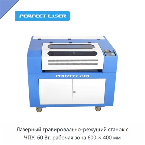 Лазерный гравировально-режущий станок с ЧПУ, 60 Вт, рабочая зона 600 × 400 мм