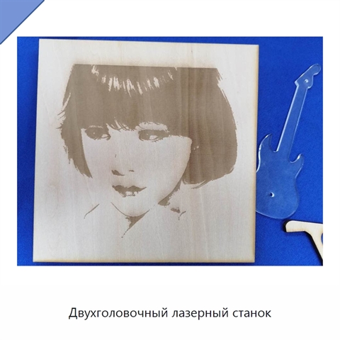 Двухголовочный лазерный станок