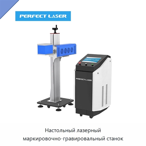 Настольный лазерный маркировочно-гравировальный станок
