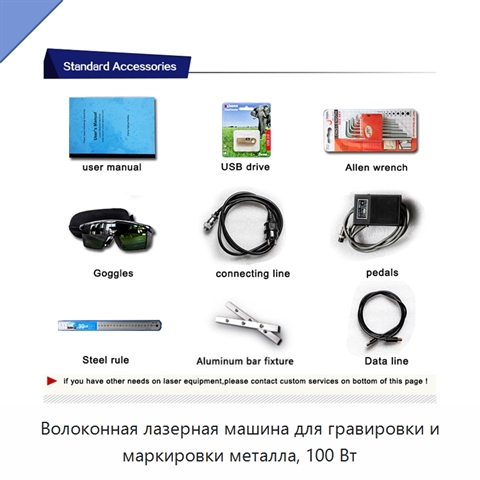Волоконная лазерная машина для гравировки и маркировки металла, 100 Вт