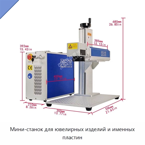 Мини-станок для ювелирных изделий и именных пластин