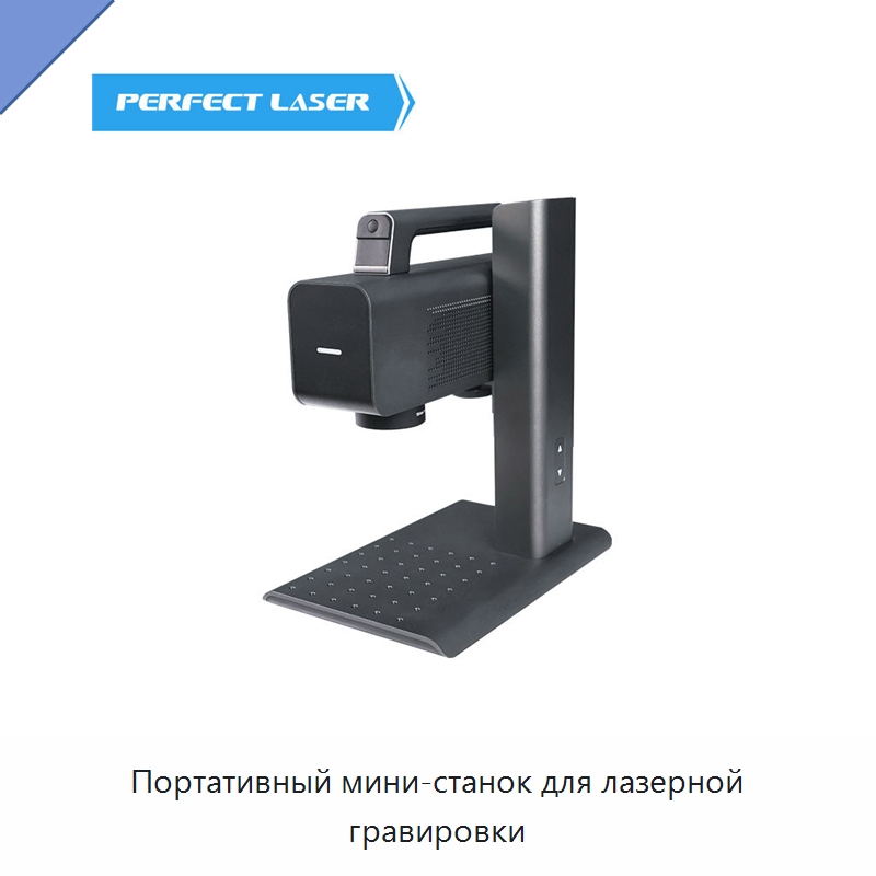 Портативный мини-станок для лазерной гравировки — Лазерные маркировочные станки