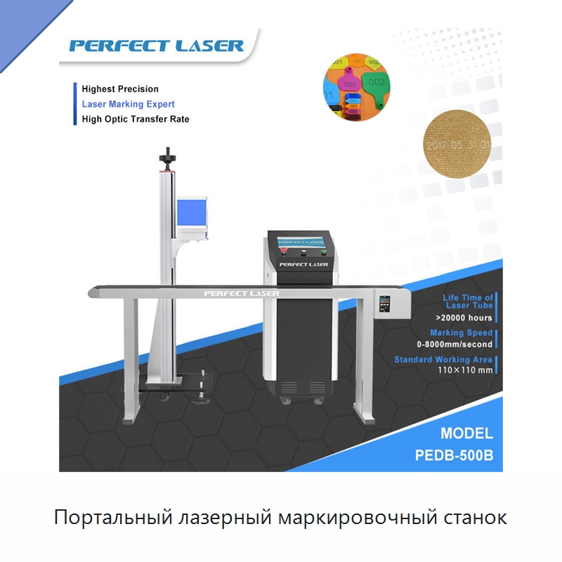 Портальный лазерный маркировочный станок — Лазерные маркировочные станки