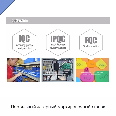Портальный лазерный маркировочный станок