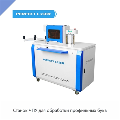 Станок ЧПУ для обработки профильных букв