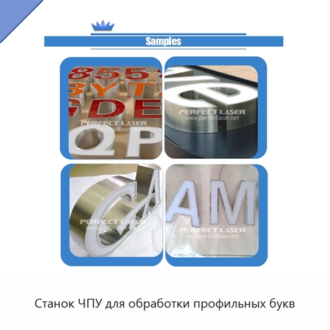 Станок ЧПУ для обработки профильных букв