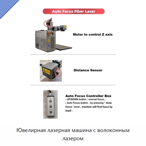 Ювелирная лазерная машина с волоконным лазером