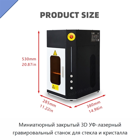 Миниатюрный закрытый 3D УФ-лазерный гравировальный станок для стекла и кристалла