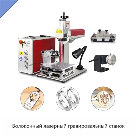 Волоконный лазерный гравировальный станок