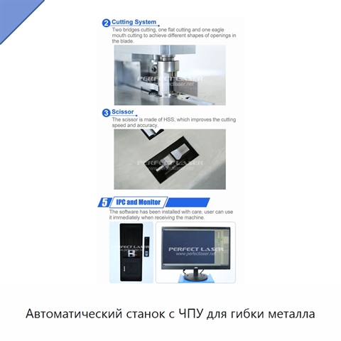 Автоматический станок с ЧПУ для гибки металла