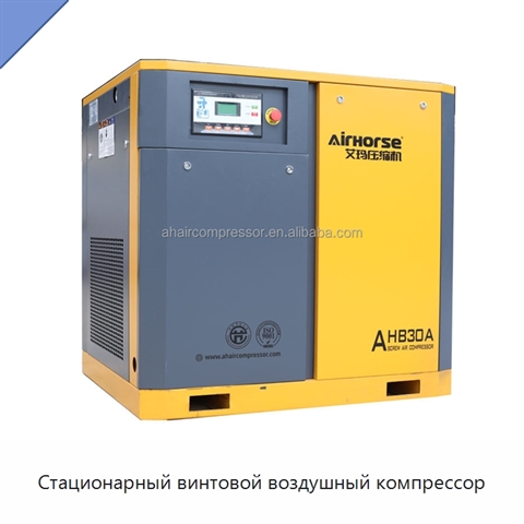 Стационарный винтовой воздушный компрессор
