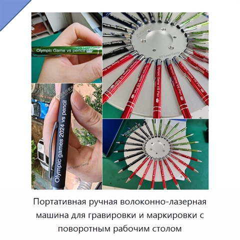Портативная ручная волоконно-лазерная машина для гравировки и маркировки с поворотным рабочим столом