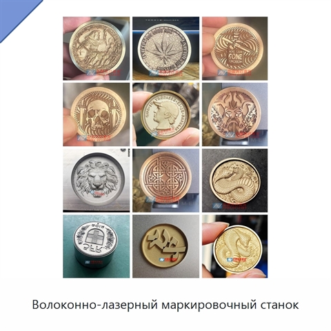Волоконно-лазерный маркировочный станок