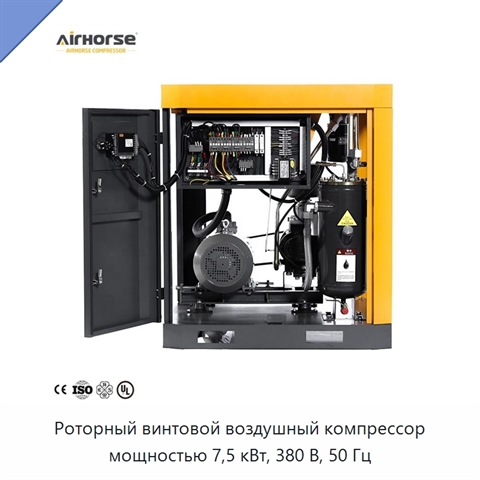 Роторный винтовой воздушный компрессор мощностью 7,5 кВт, 380 В, 50 Гц