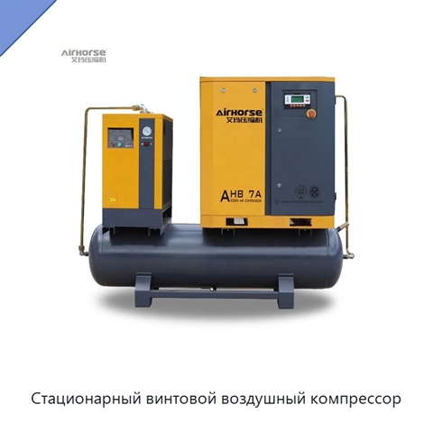Стационарный винтовой воздушный компрессор