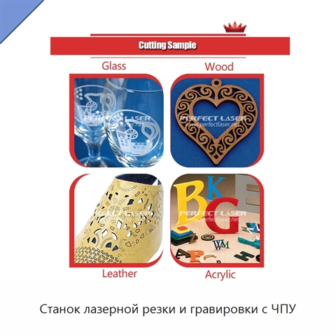 Станок лазерной резки и гравировки с ЧПУ