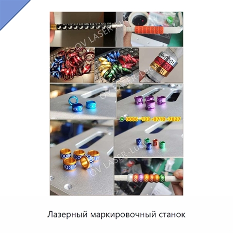 Лазерный маркировочный станок