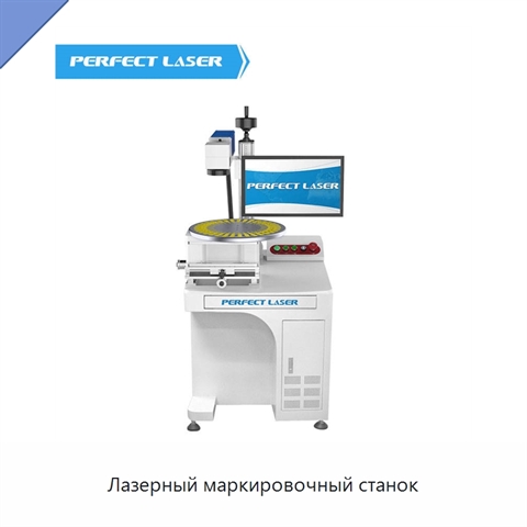 Лазерный маркировочный станок