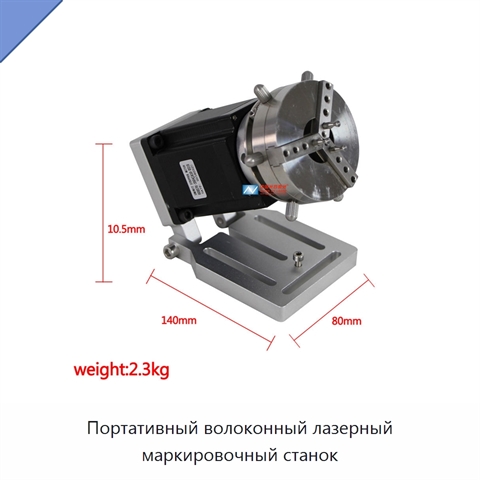 Портативный волоконный лазерный маркировочный станок