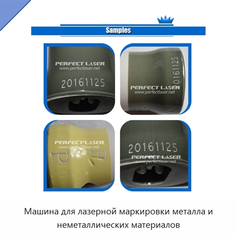 Машина для лазерной маркировки металла и неметаллических материалов
