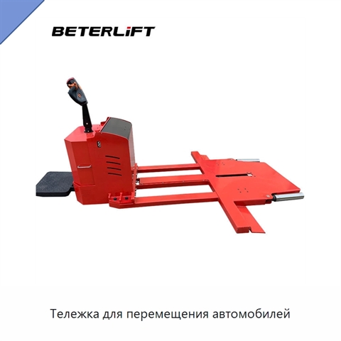 Тележка для перемещения автомобилей